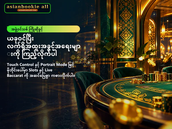 ပင်မစာမျက်နှာ မိတ်ဆက်ပုံ ၁